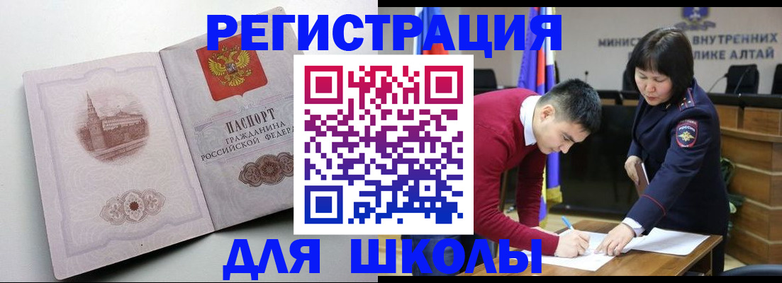 прописка в Ачинске