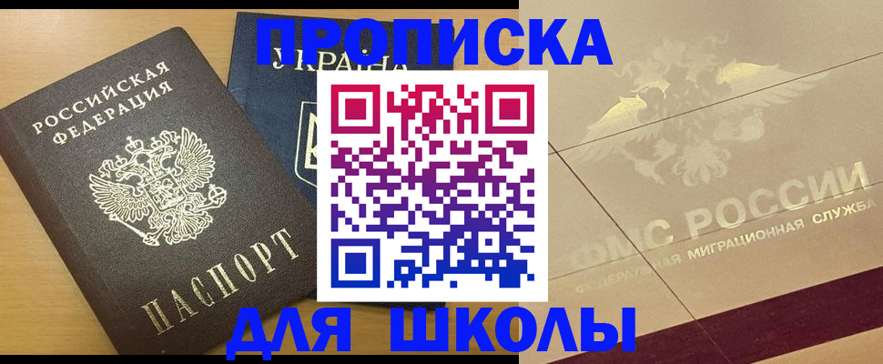 регистрация в Ачинске