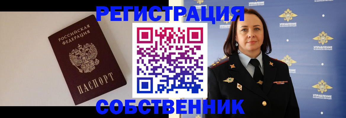 прописка для военкомата в Ачинске