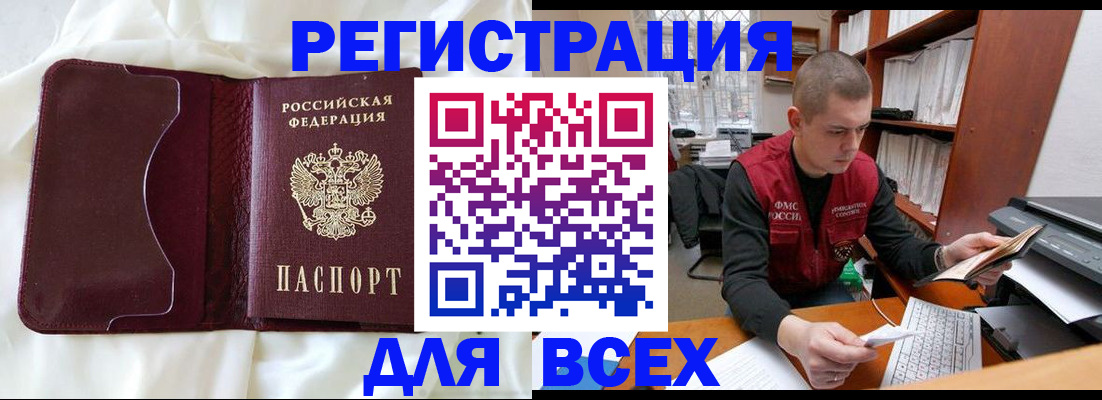 временная регистрация адрес в Ачинске
