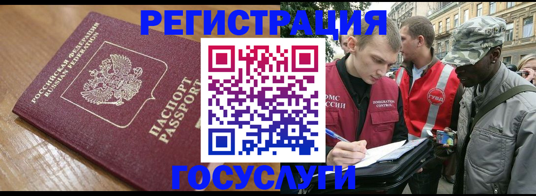 купить прописку в Ачинске